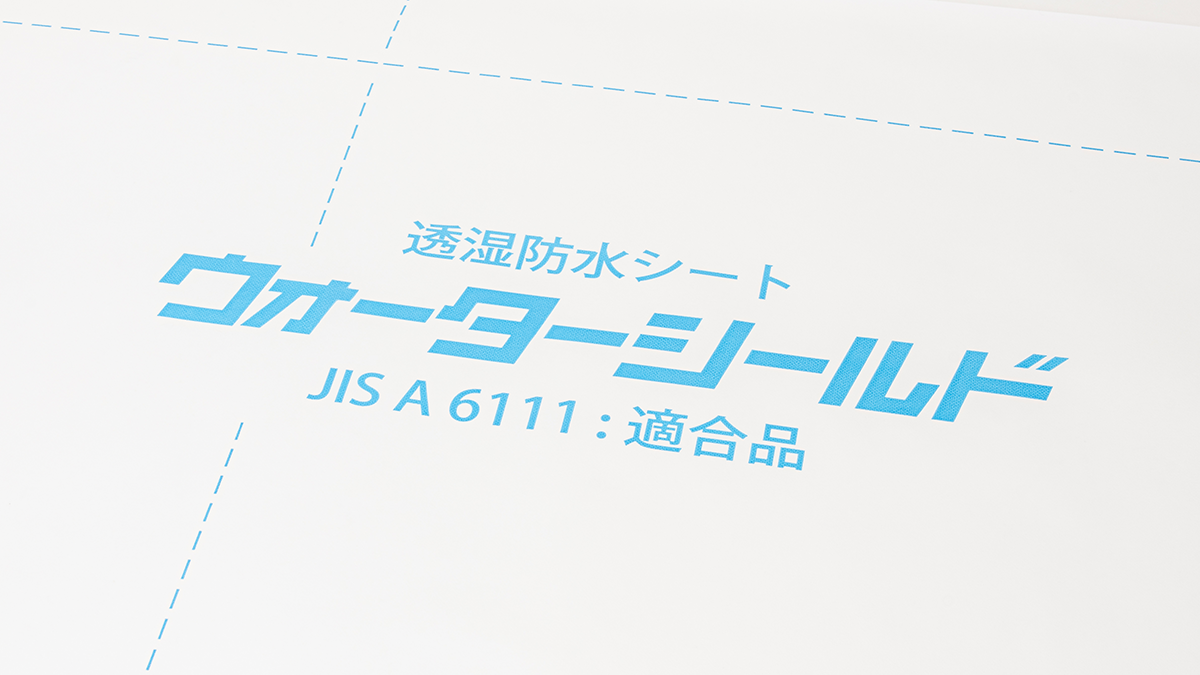 透湿防水シートWS